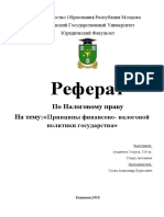 Реферат: Speed Of Time Essay Research Paper Virilio